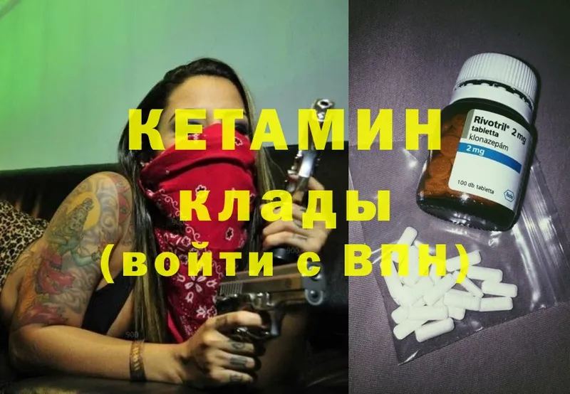 КЕТАМИН ketamine  что такое   Бирск 